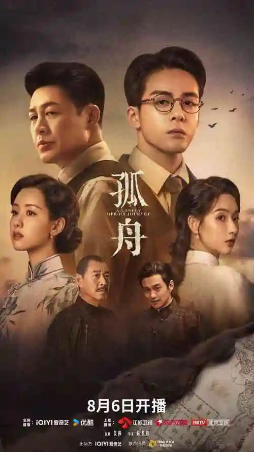 电视剧免费观看·三体