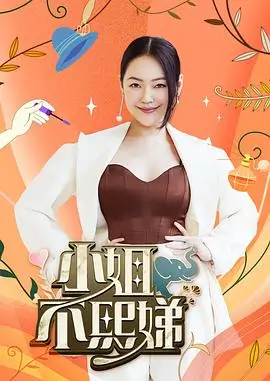 综艺娱乐·向往的生活